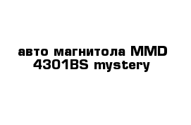 авто магнитола MMD-4301BS mystery